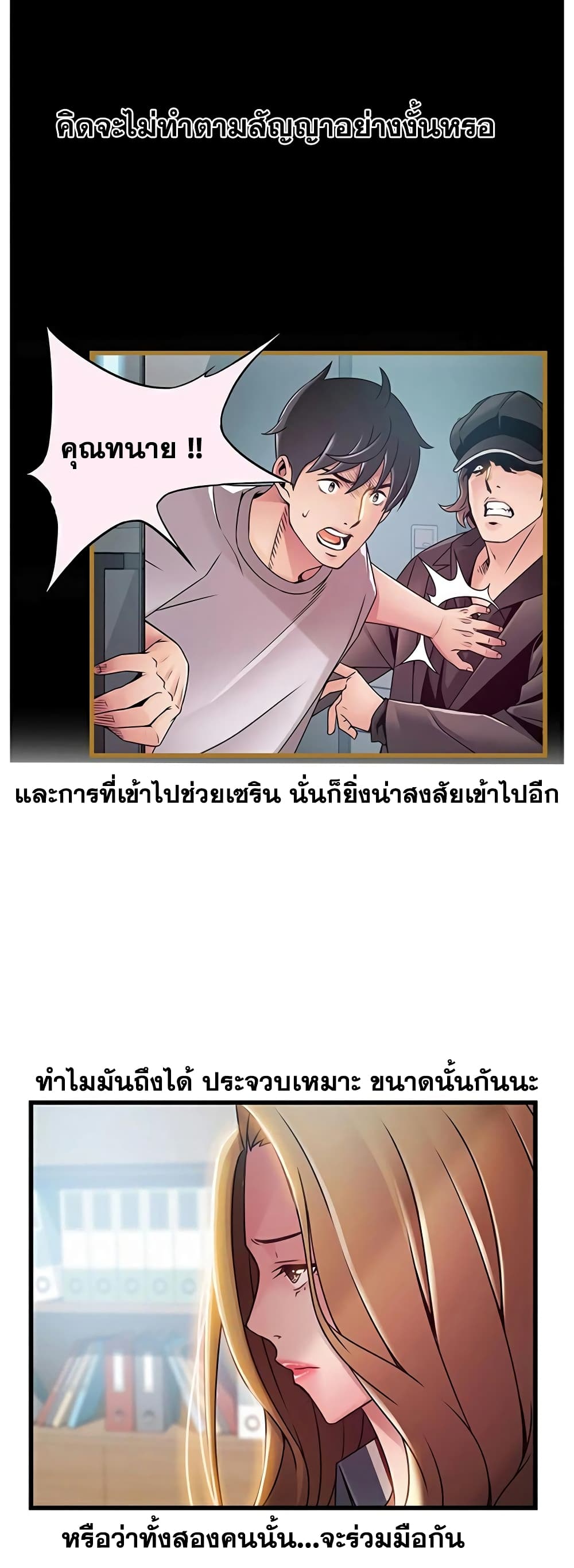 หนุ่มไอที ขยี้จุดอ่อน 56 ภาพที่ 38