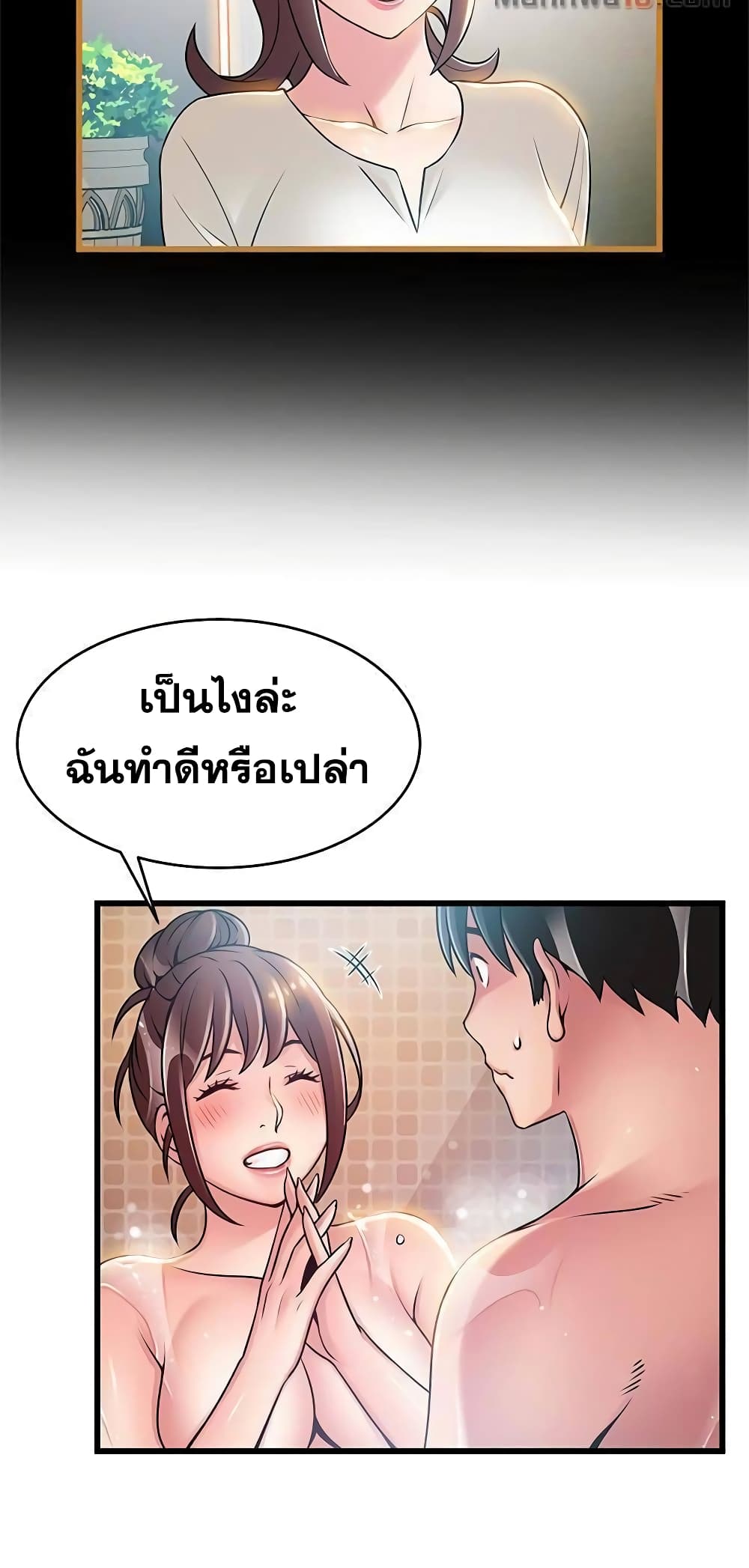 หนุ่มไอที ขยี้จุดอ่อน 60 ภาพที่ 13