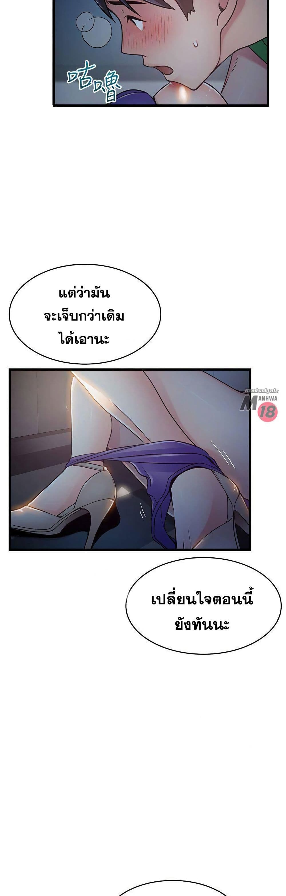 หนุ่มไอที ขยี้จุดอ่อน 68 ภาพที่ 39