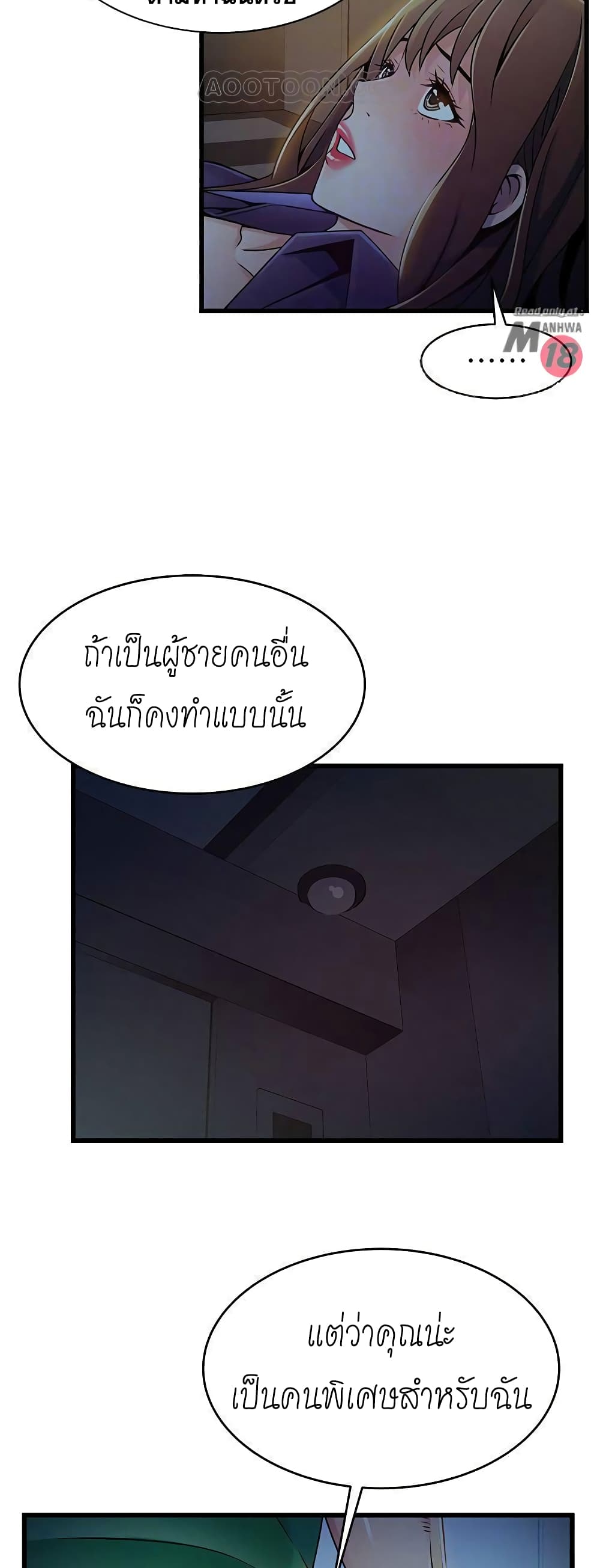 หนุ่มไอที ขยี้จุดอ่อน 69 ภาพที่ 15