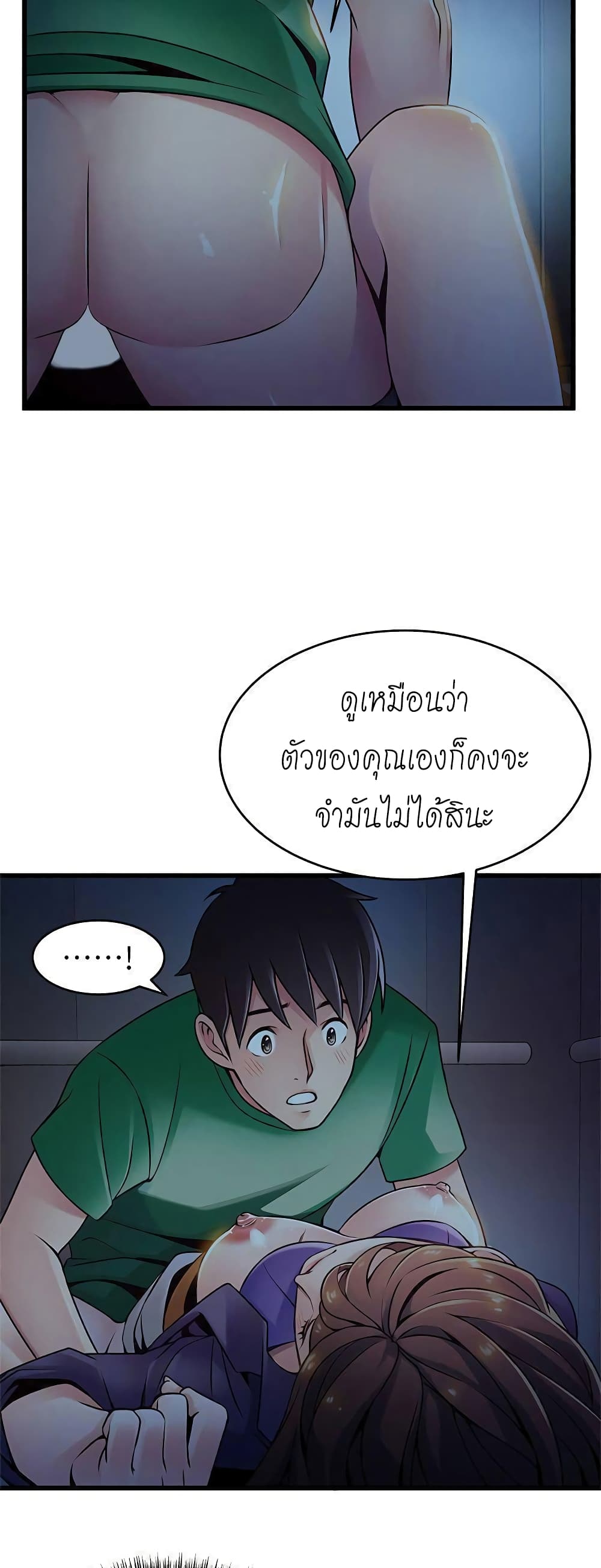 หนุ่มไอที ขยี้จุดอ่อน 69 ภาพที่ 16