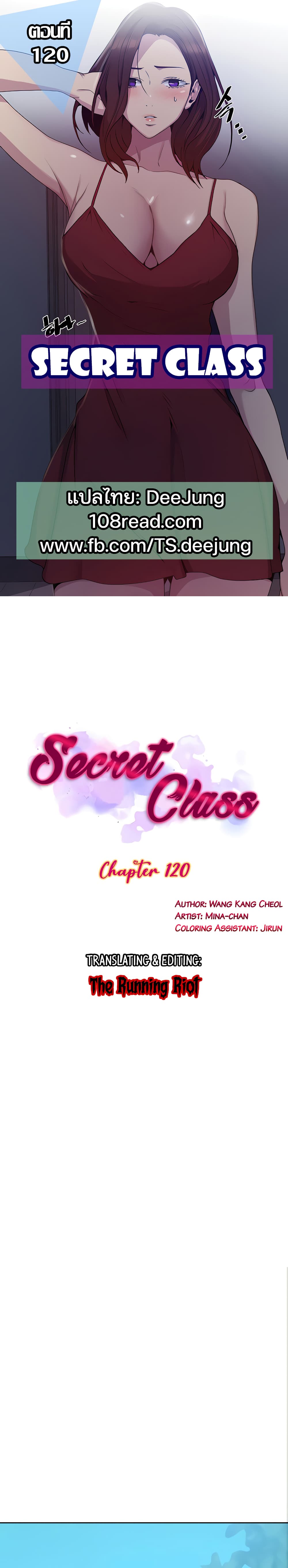 Secret Class 120 ภาพที่ 1