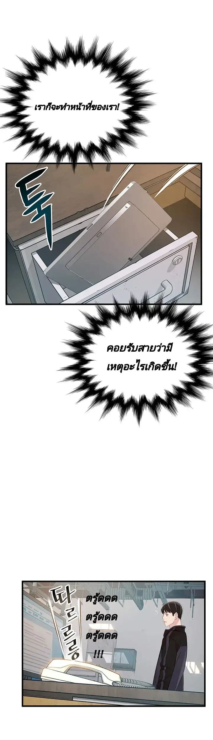 หนุ่มไอที ขยี้จุดอ่อน 4 ภาพที่ 53