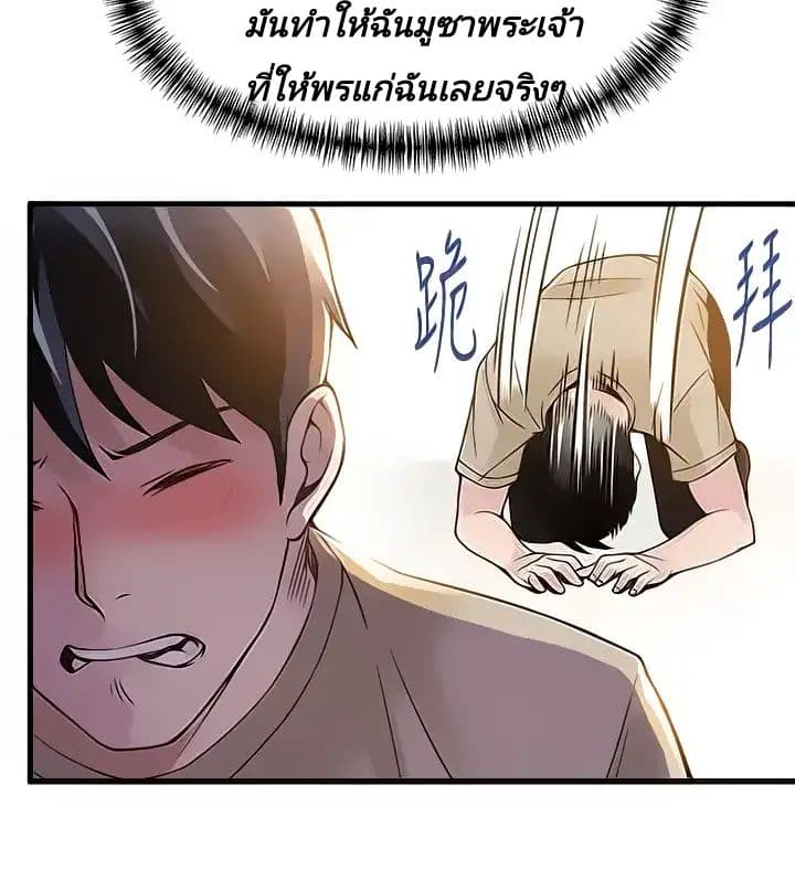 หนุ่มไอที ขยี้จุดอ่อน 9 ภาพที่ 15