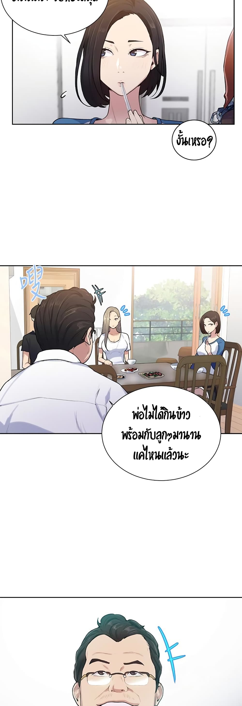 Secret Class 13 ภาพที่ 13