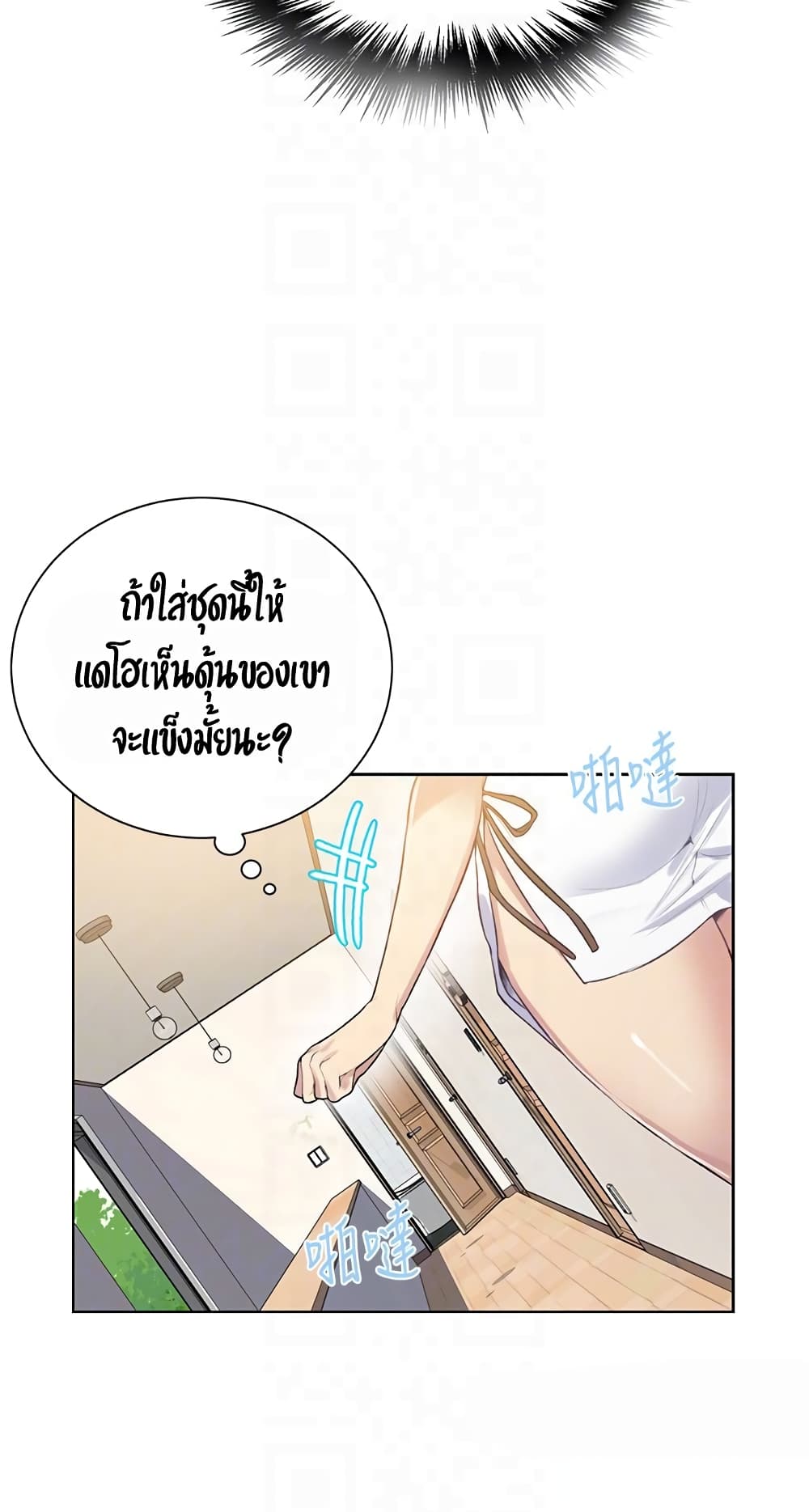 Secret Class 13 ภาพที่ 32