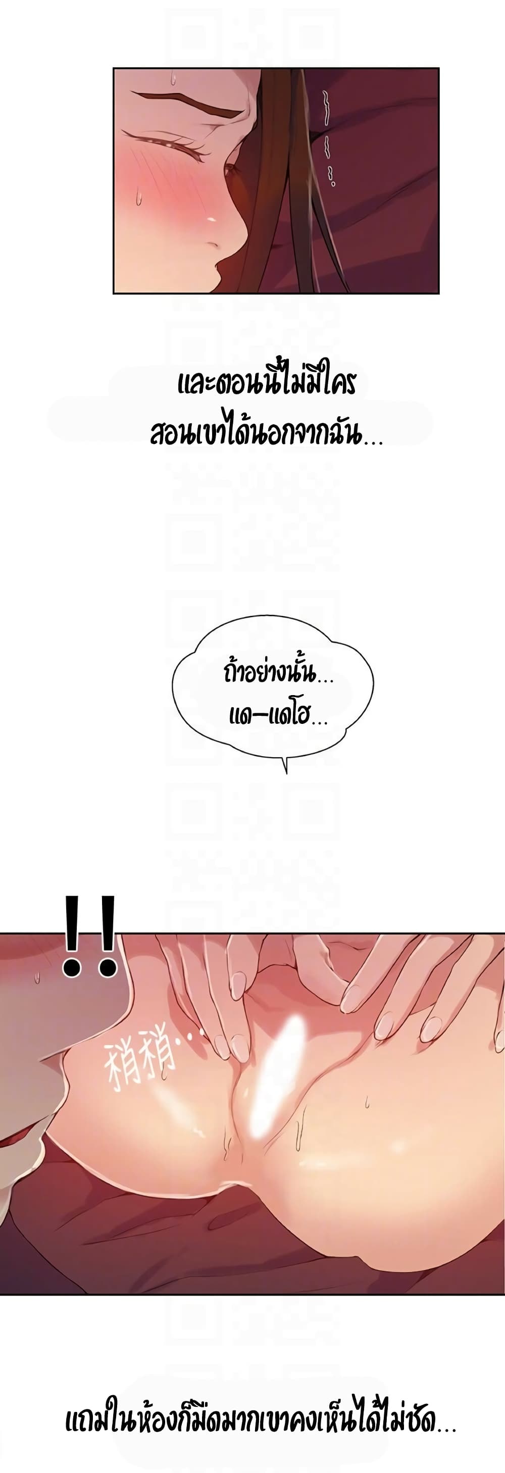 Secret Class 19 ภาพที่ 26