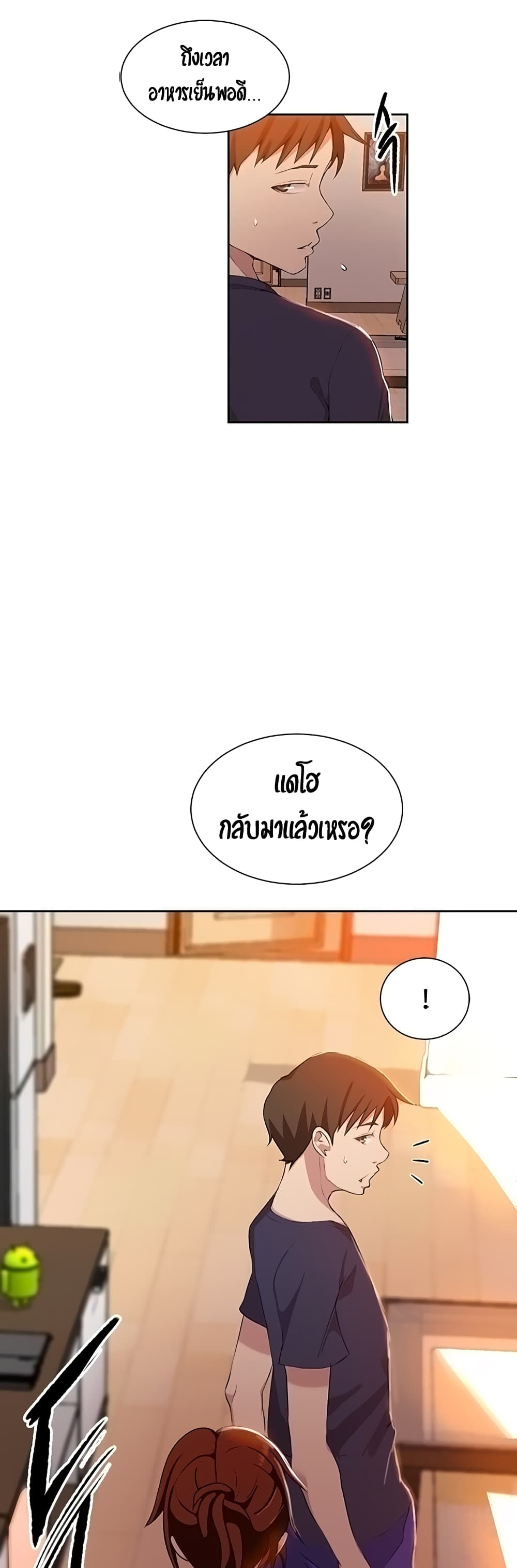 Secret Class 37 ภาพที่ 38