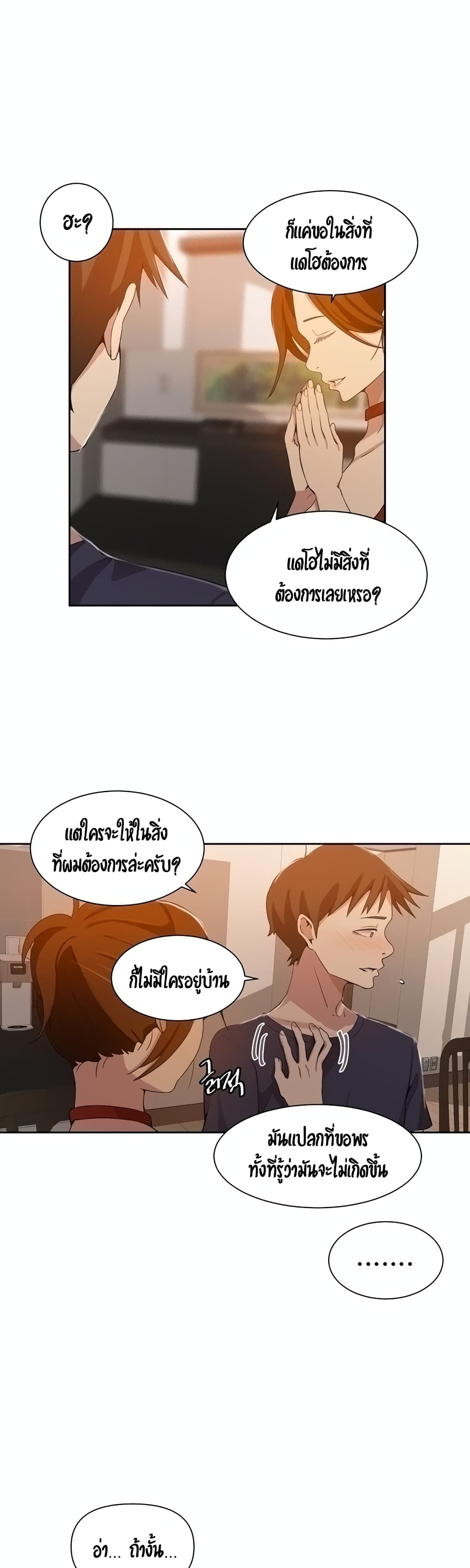 Secret Class 38 ภาพที่ 10