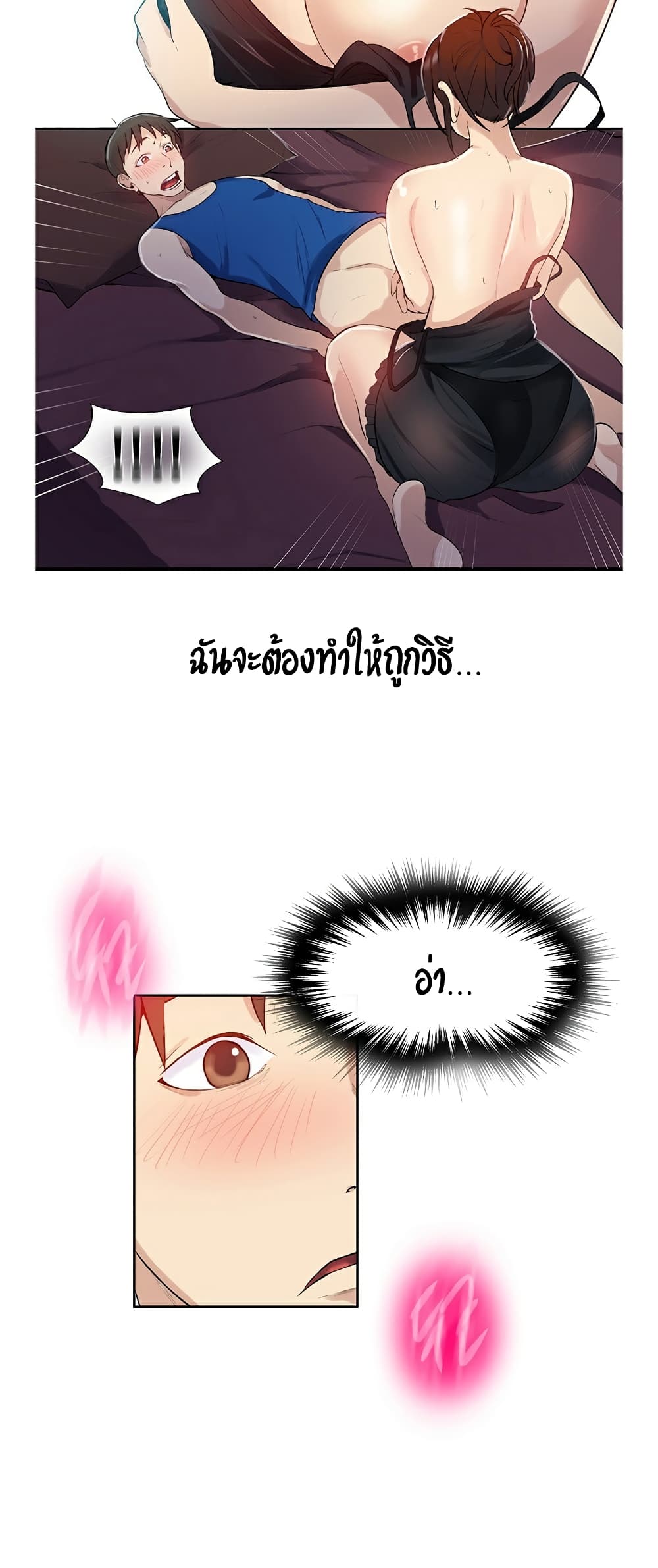 Secret Class 4 ภาพที่ 58