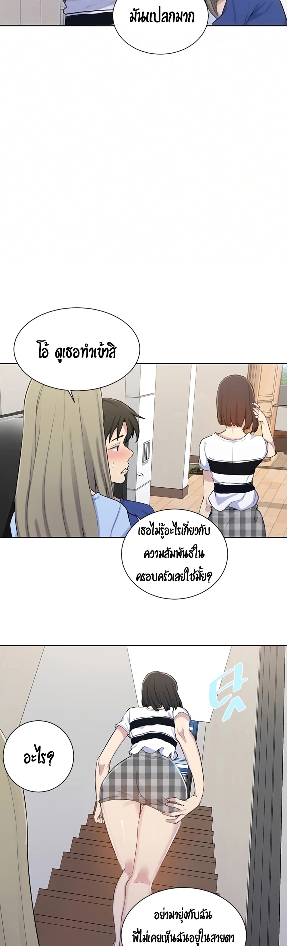 Secret Class 46 ภาพที่ 28