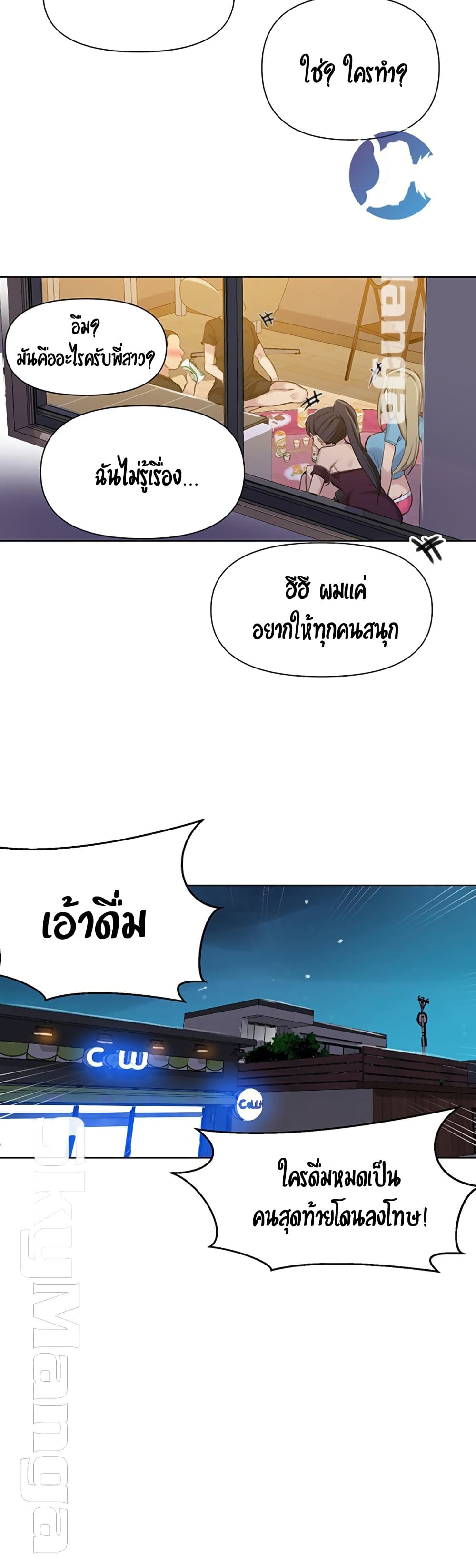 Secret Class 59 ภาพที่ 21