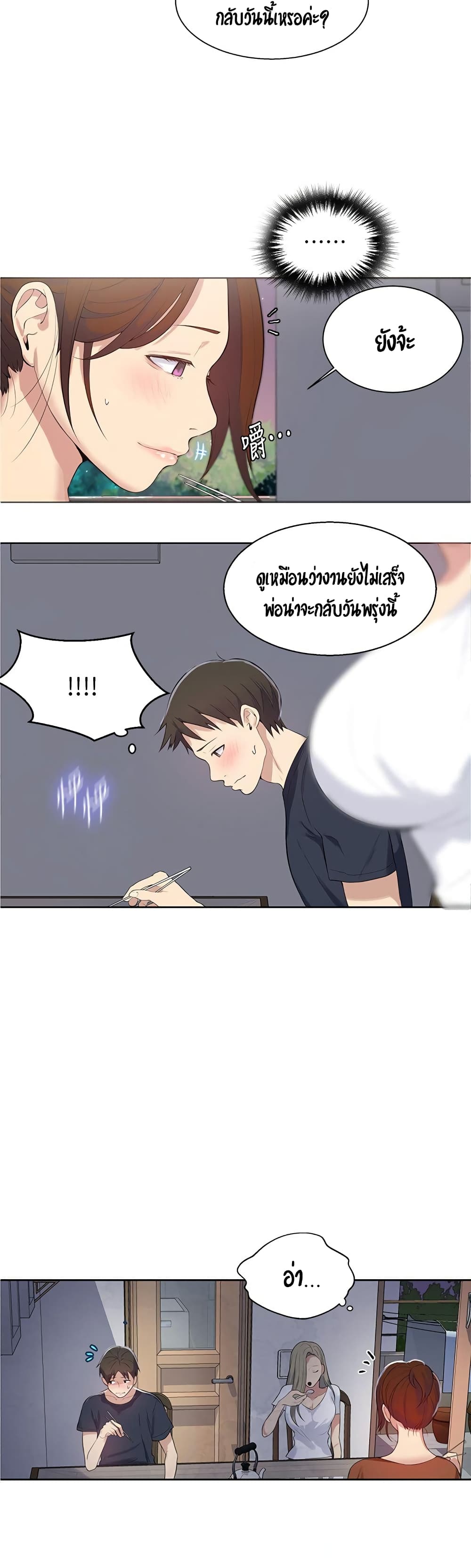 Secret Class 6 ภาพที่ 46