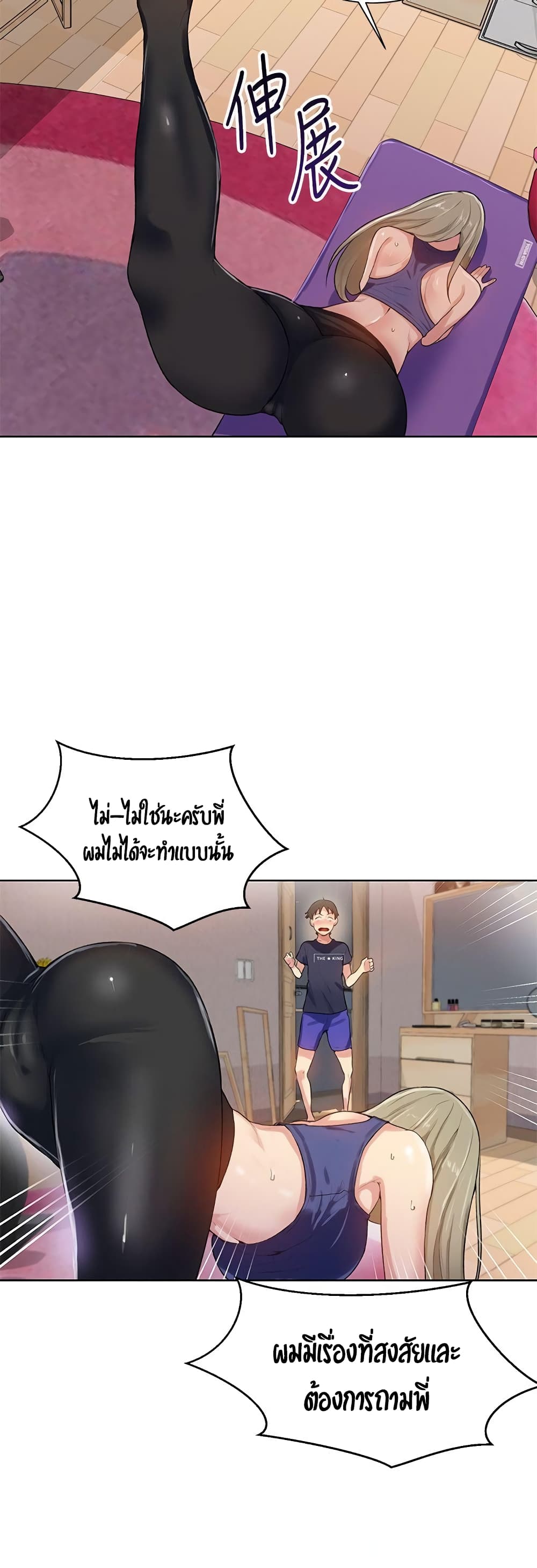 Secret Class 9 ภาพที่ 53