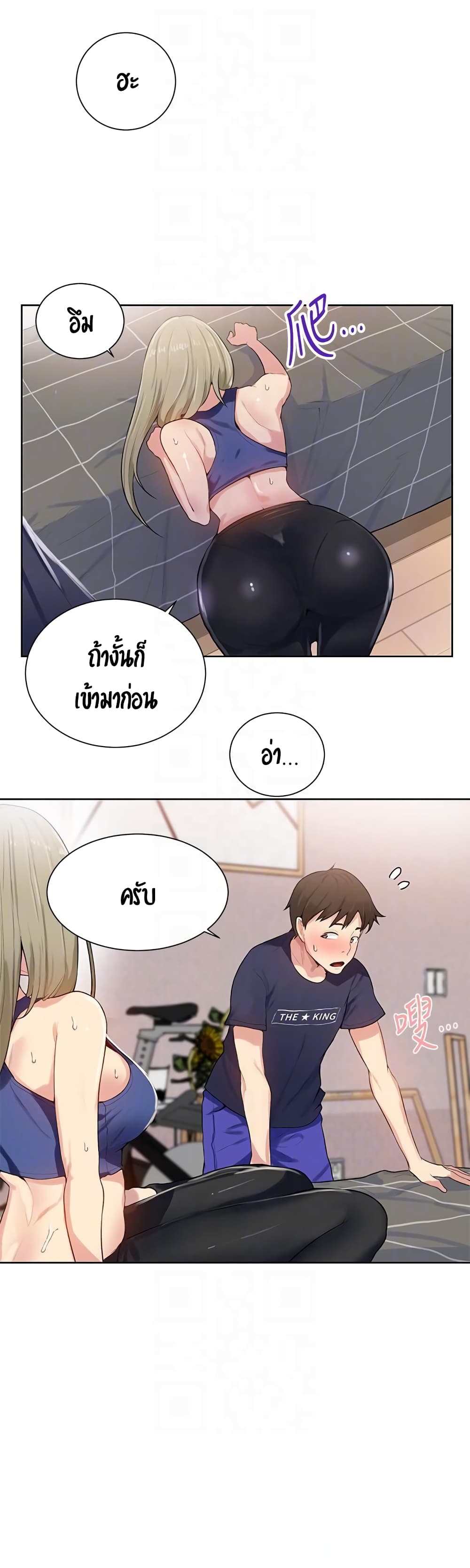 Secret Class 9 ภาพที่ 54