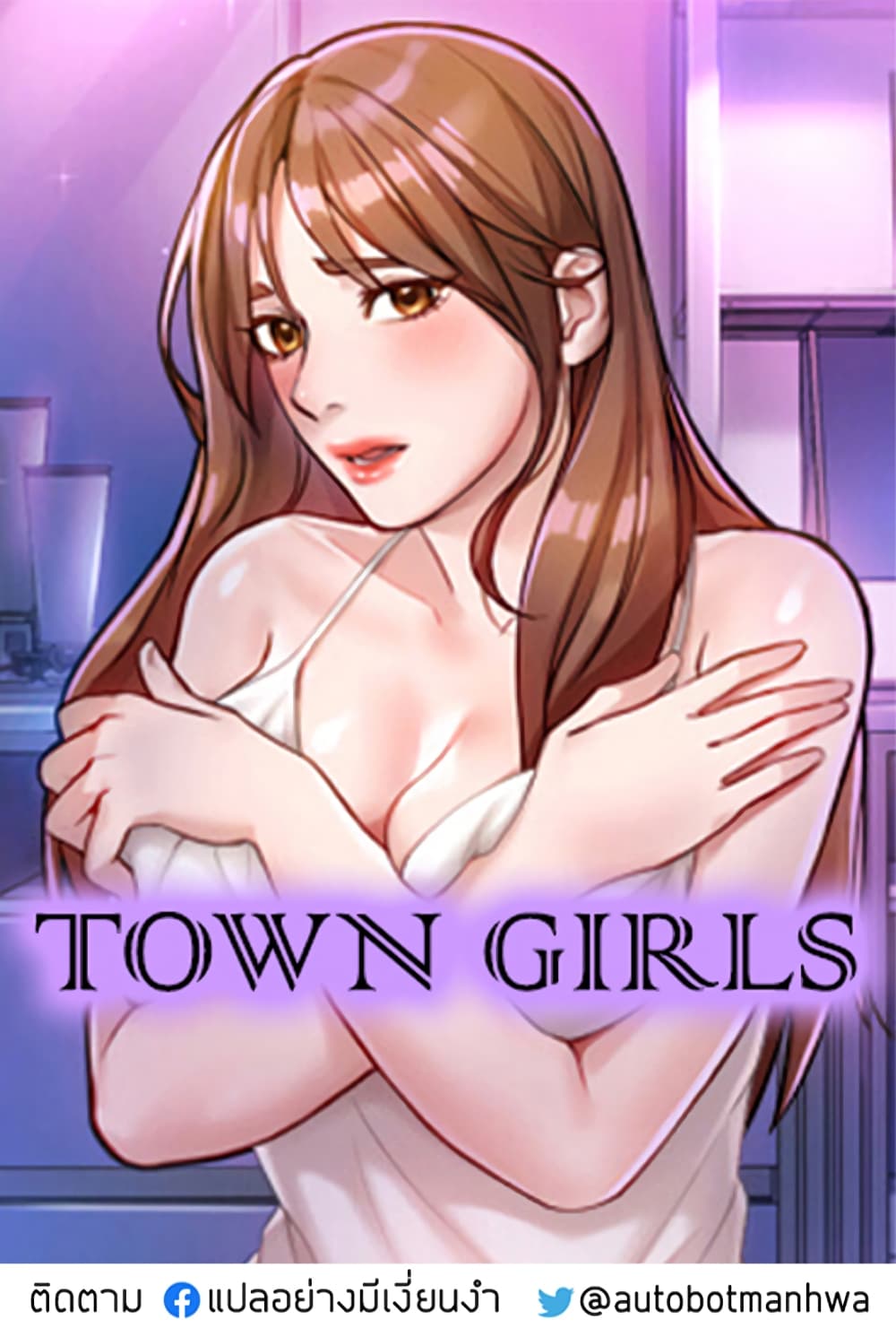 Town Girls 10 ภาพที่ 1