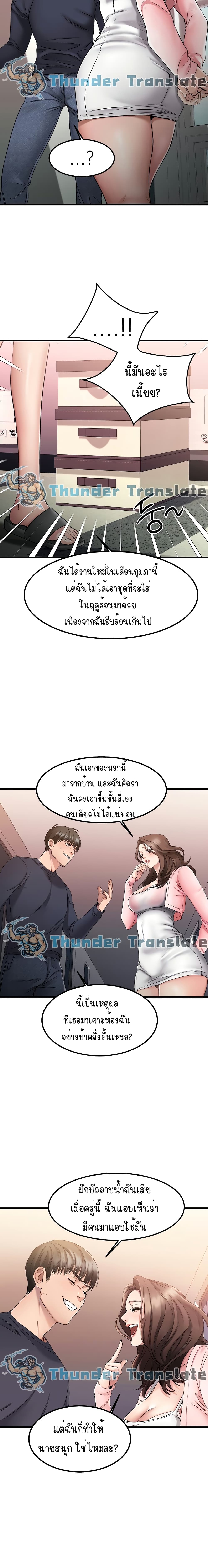 My Female Friend Who Crossed The Line 2 ภาพที่ 10