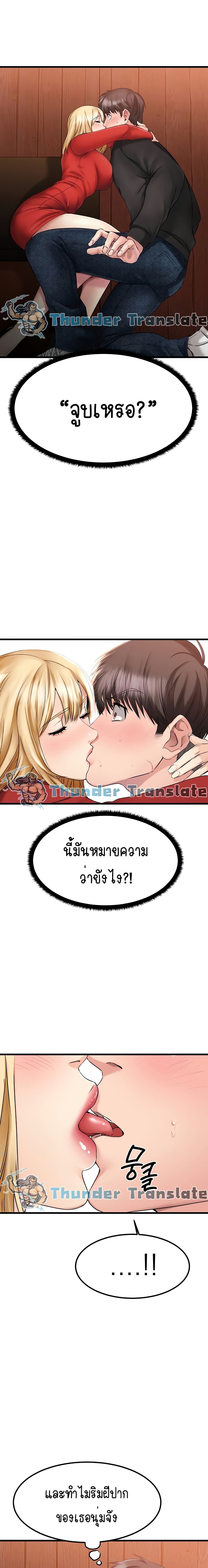 My Female Friend Who Crossed The Line 2 ภาพที่ 2