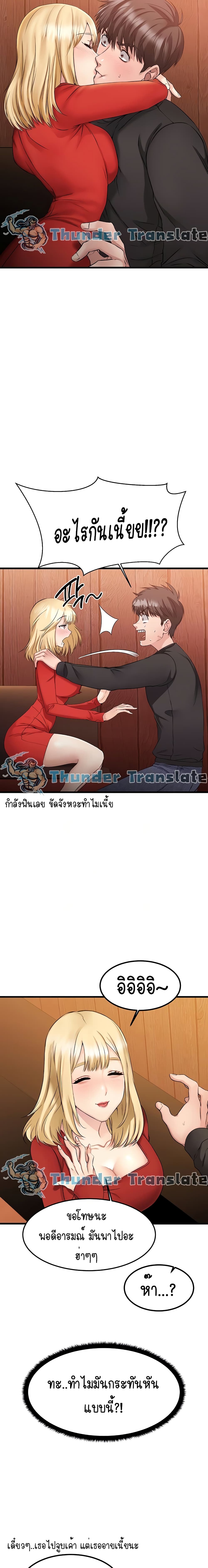 My Female Friend Who Crossed The Line 2 ภาพที่ 3