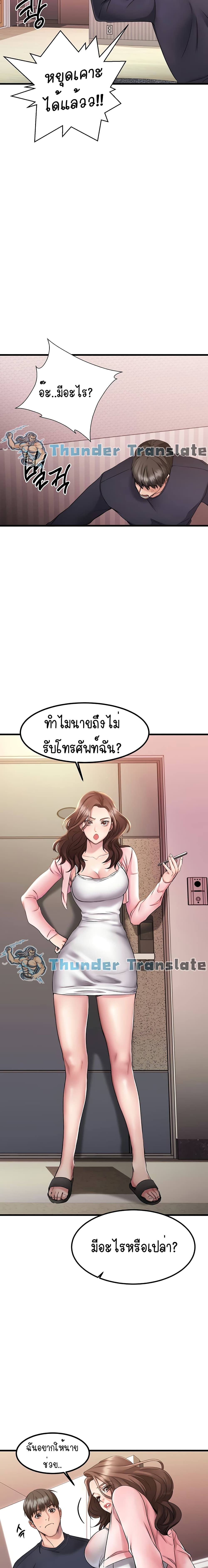My Female Friend Who Crossed The Line 2 ภาพที่ 9