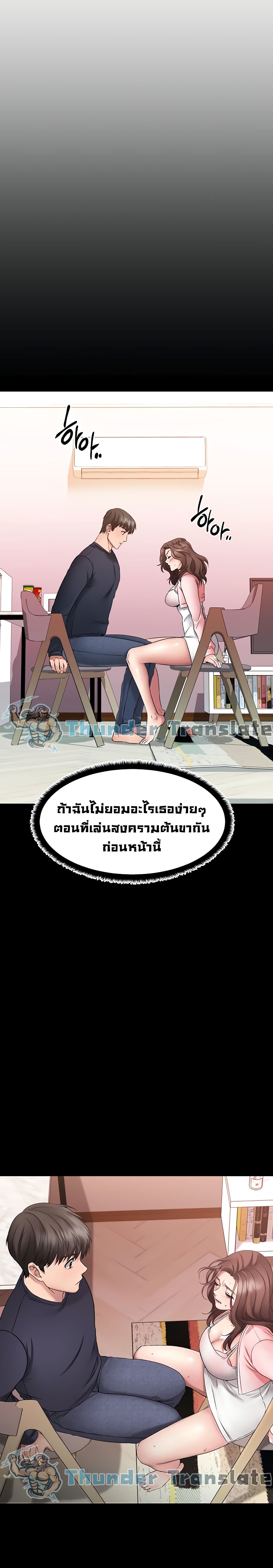 My Female Friend Who Crossed The Line 3 ภาพที่ 14