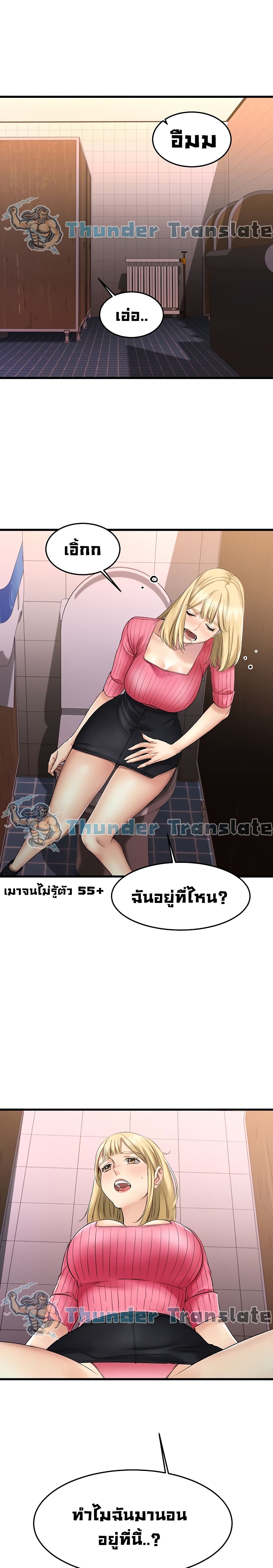 My Female Friend Who Crossed The Line 3 ภาพที่ 22