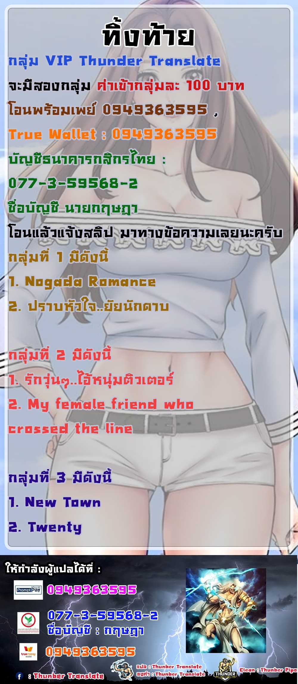 My Female Friend Who Crossed The Line 3 ภาพที่ 32