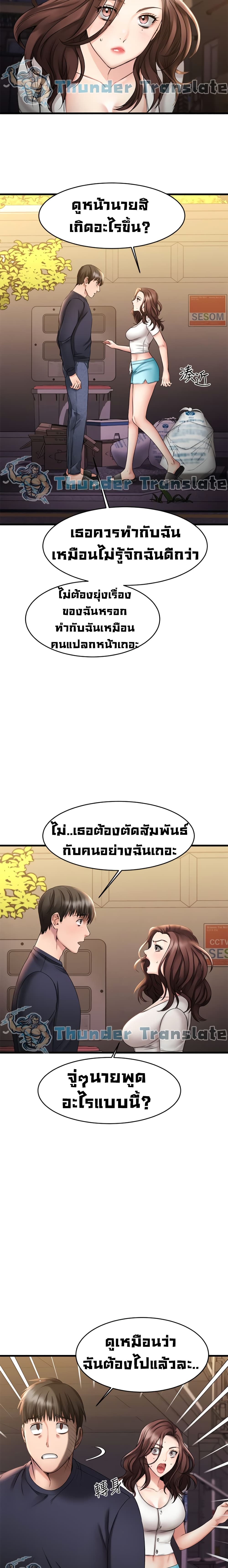 My Female Friend Who Crossed The Line 4 ภาพที่ 13