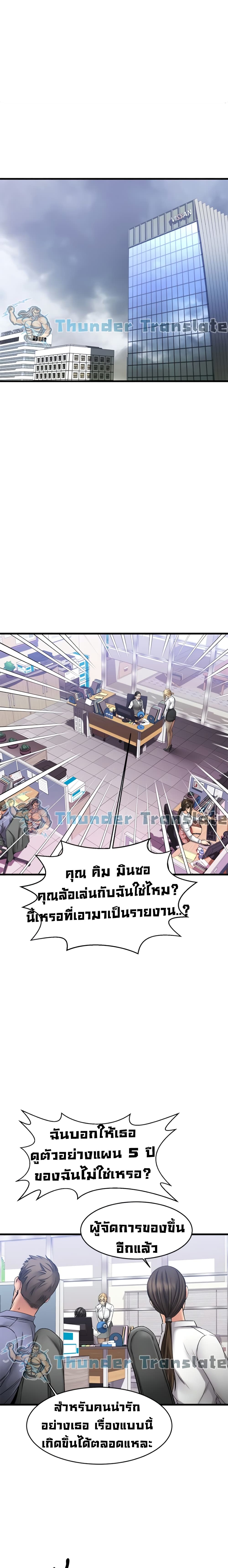 My Female Friend Who Crossed The Line 4 ภาพที่ 15