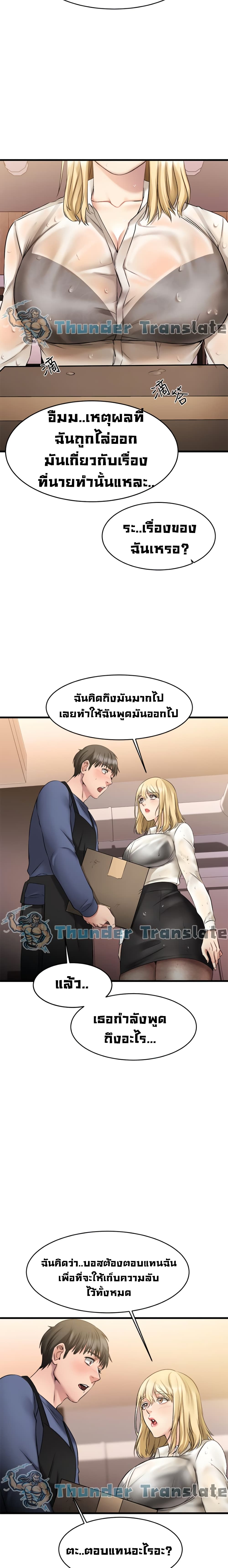 My Female Friend Who Crossed The Line 4 ภาพที่ 29