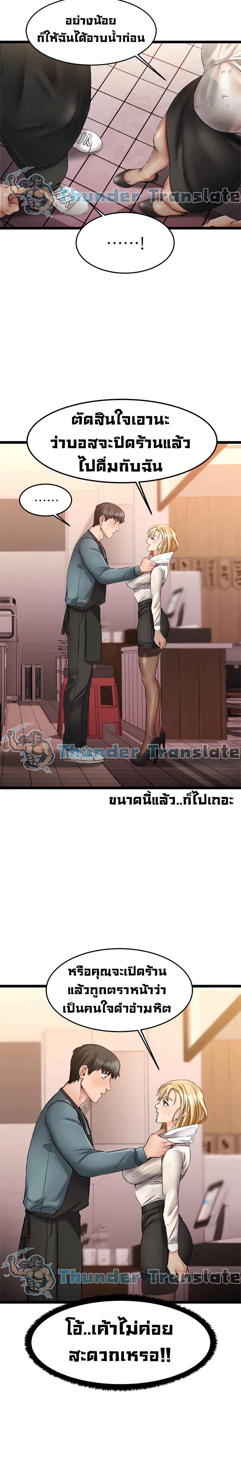 My Female Friend Who Crossed The Line 5 ภาพที่ 4