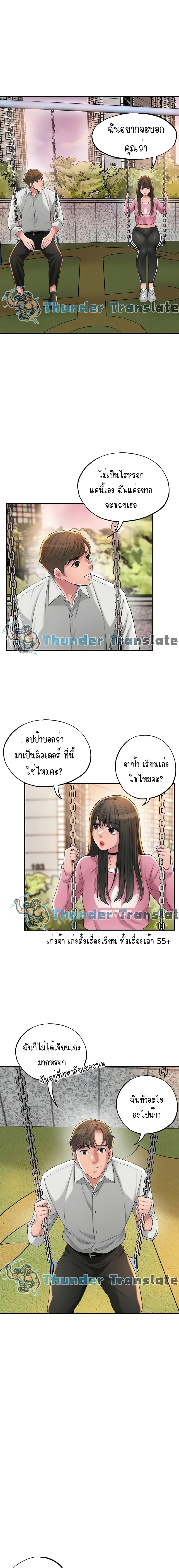 แม่หม้ายสาวอารมณ์เปลี่ยว 11 ภาพที่ 16