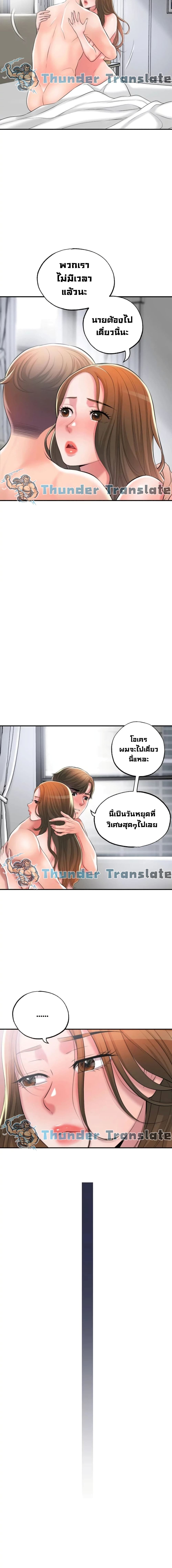 แม่หม้ายสาวอารมณ์เปลี่ยว 15 ภาพที่ 15