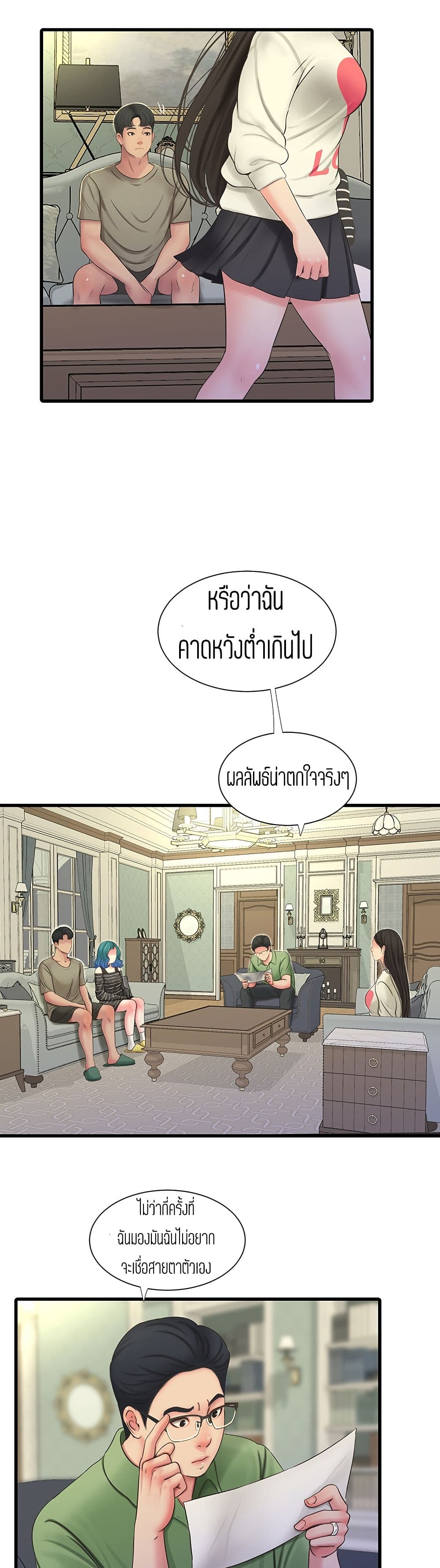 One’s In-Laws Virgins 54 ภาพที่ 25
