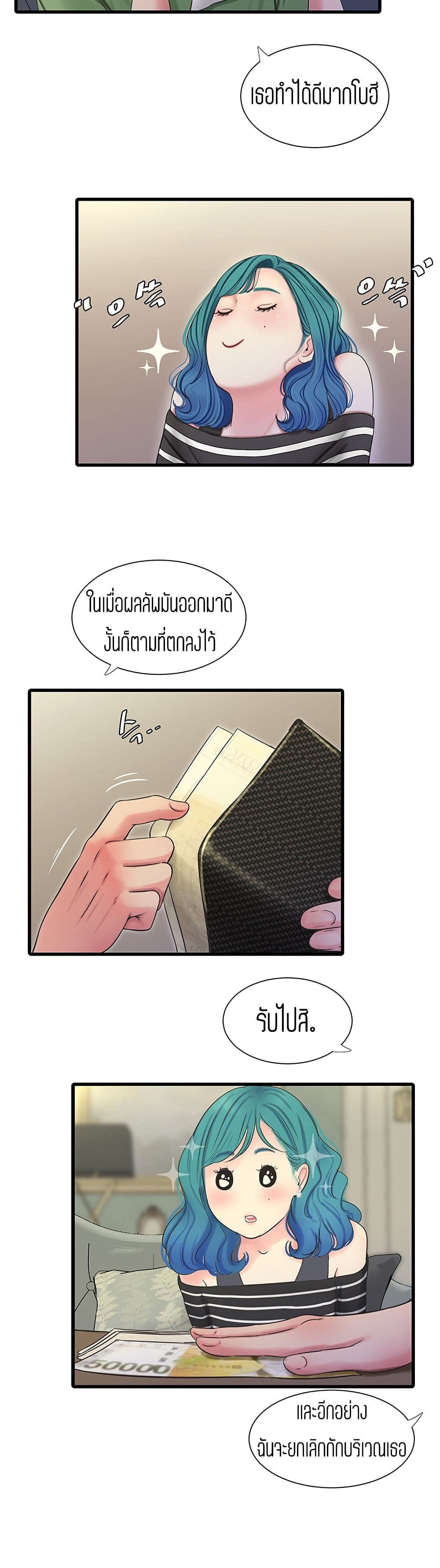One’s In-Laws Virgins 54 ภาพที่ 26