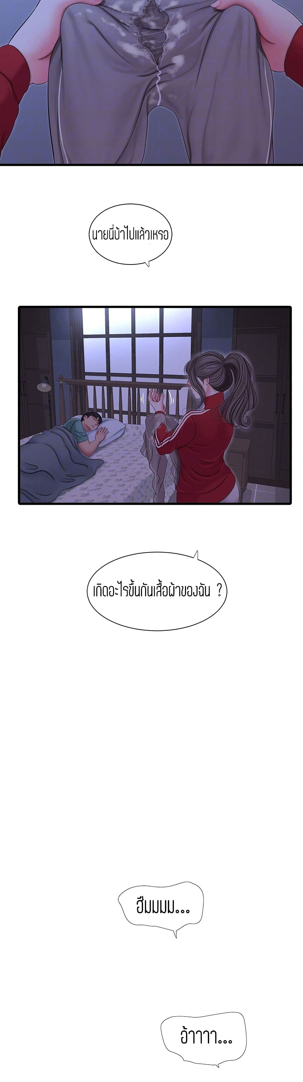 One’s In-Laws Virgins 54 ภาพที่ 6
