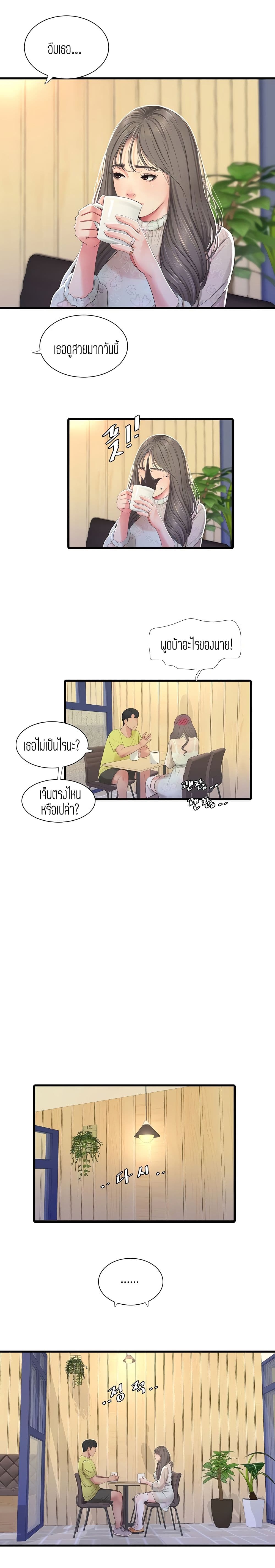 One’s In-Laws Virgins 58 ภาพที่ 7