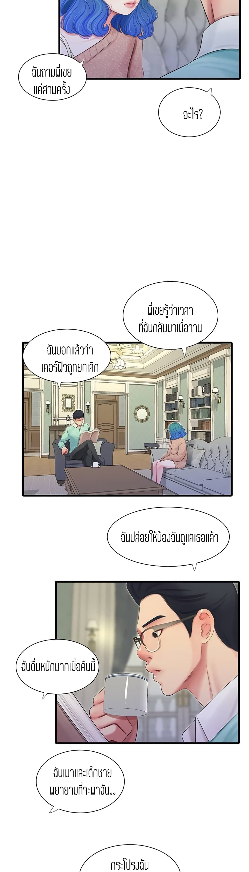 One’s In-Laws Virgins 61 ภาพที่ 29