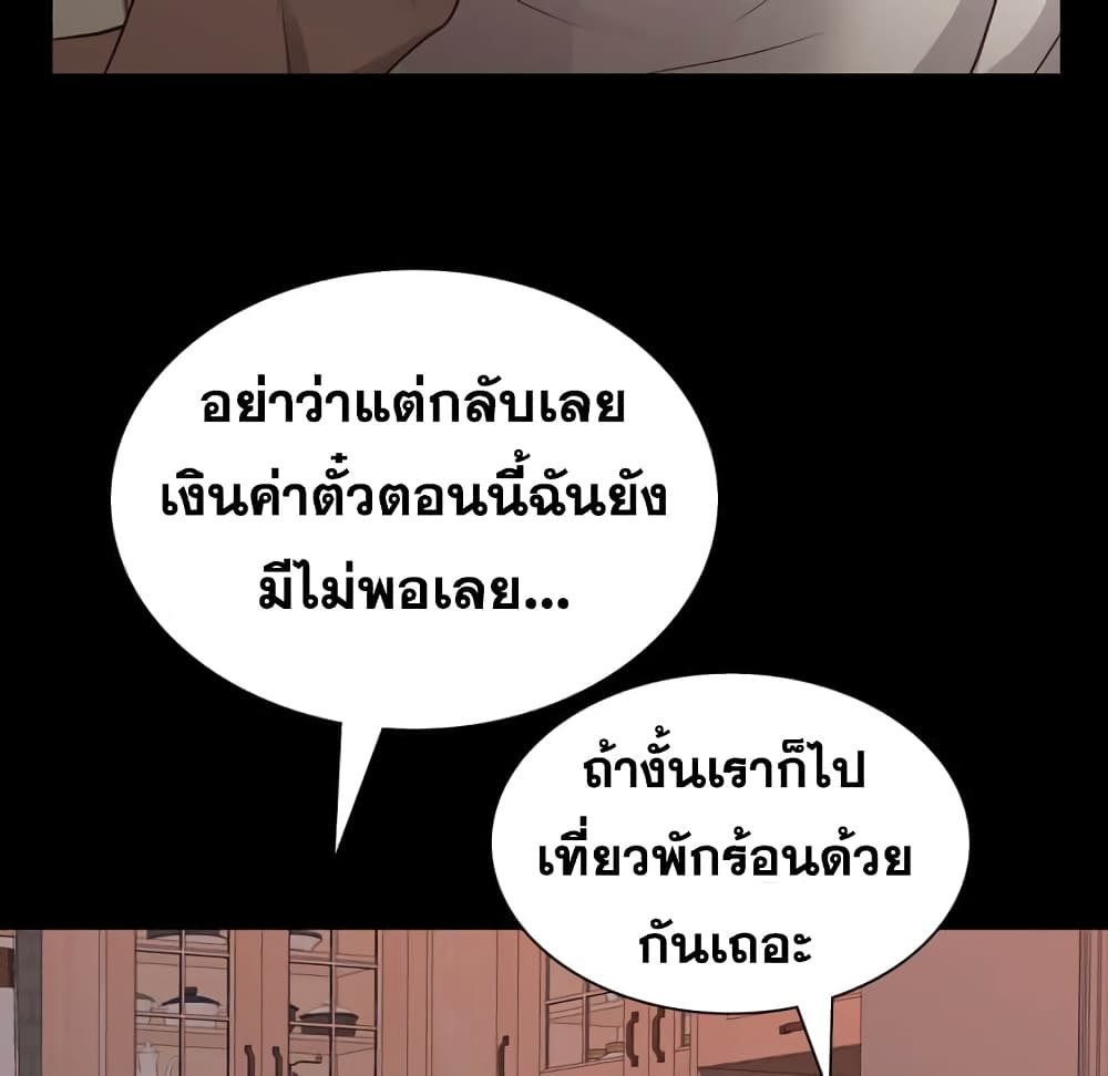 เสพติดกาม 38 ภาพที่ 112