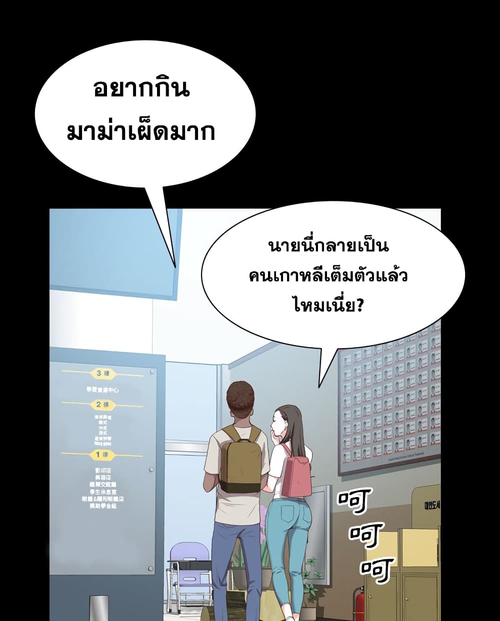 เสพติดกาม 38-2 ภาพที่ 66