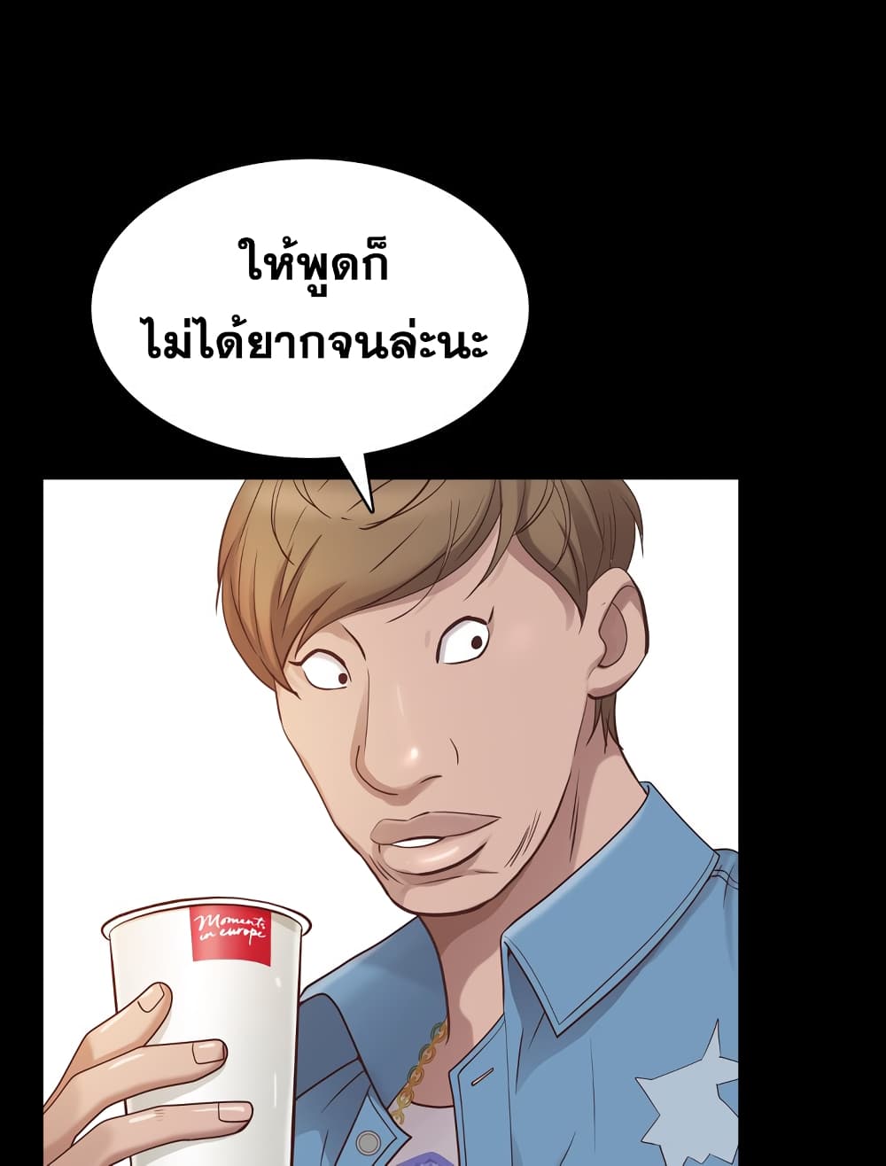 เสพติดกาม 7 ภาพที่ 136