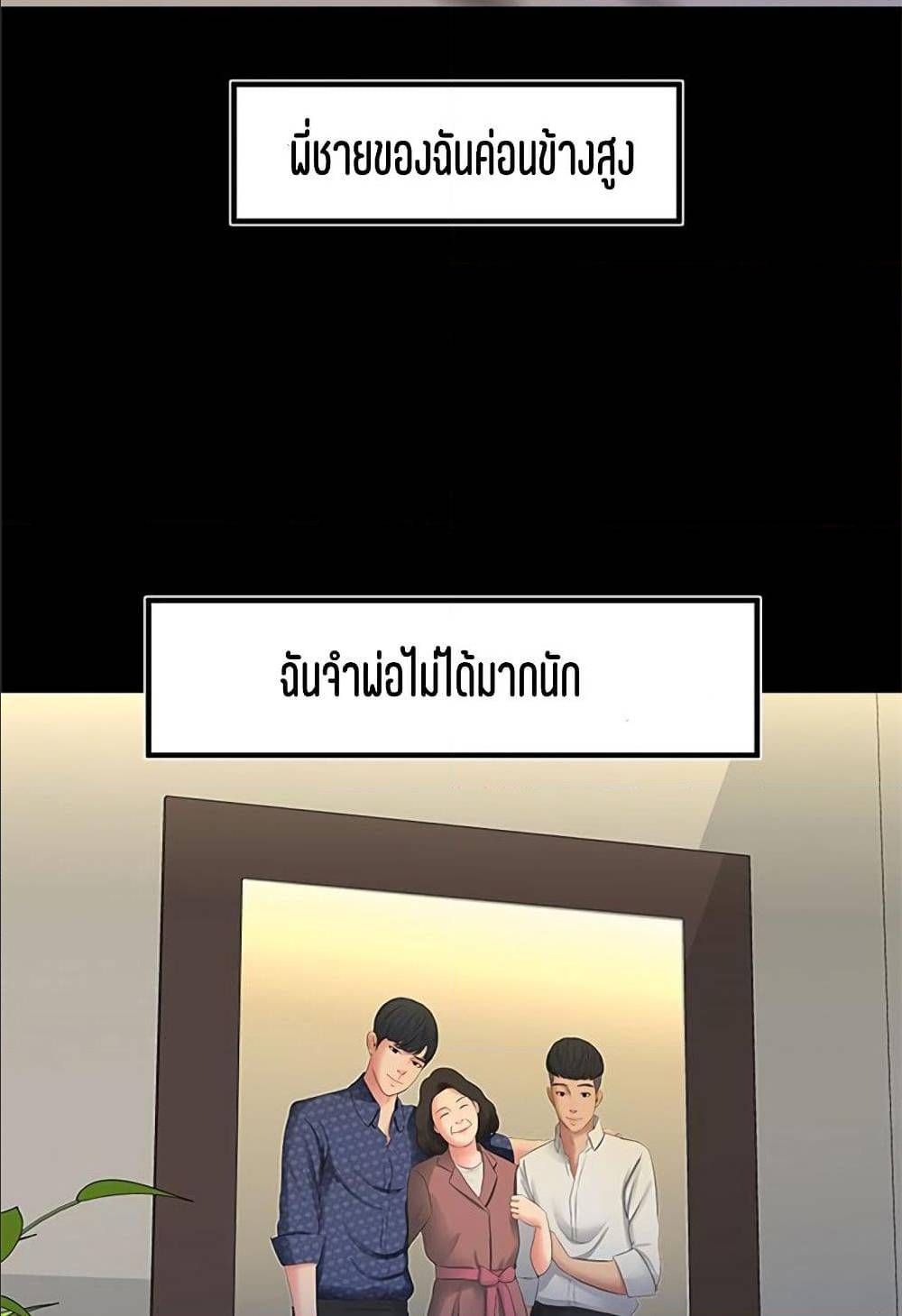 One’s In-Laws Virgins 1 ภาพที่ 12