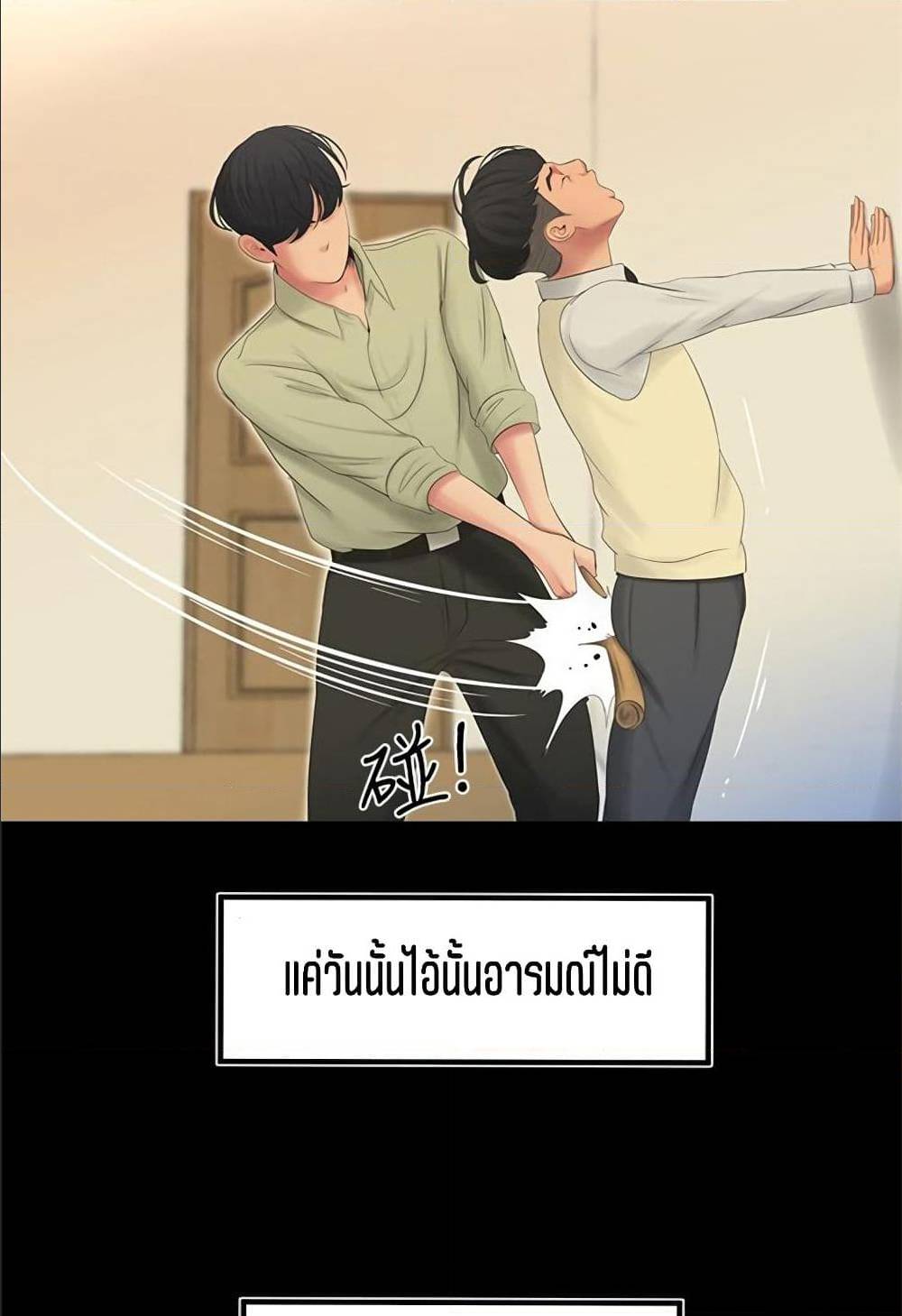 One’s In-Laws Virgins 1 ภาพที่ 15