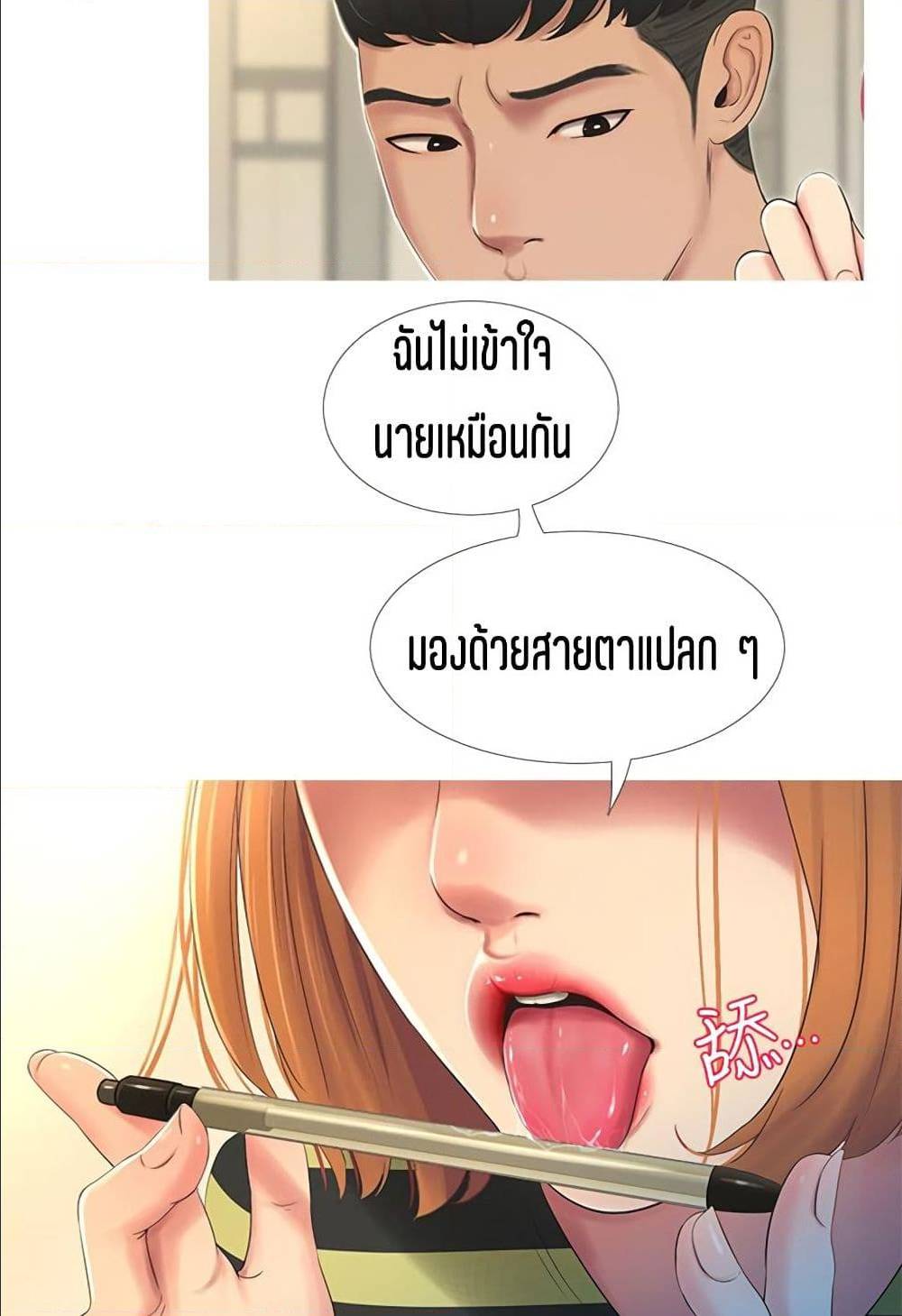 One’s In-Laws Virgins 1 ภาพที่ 32