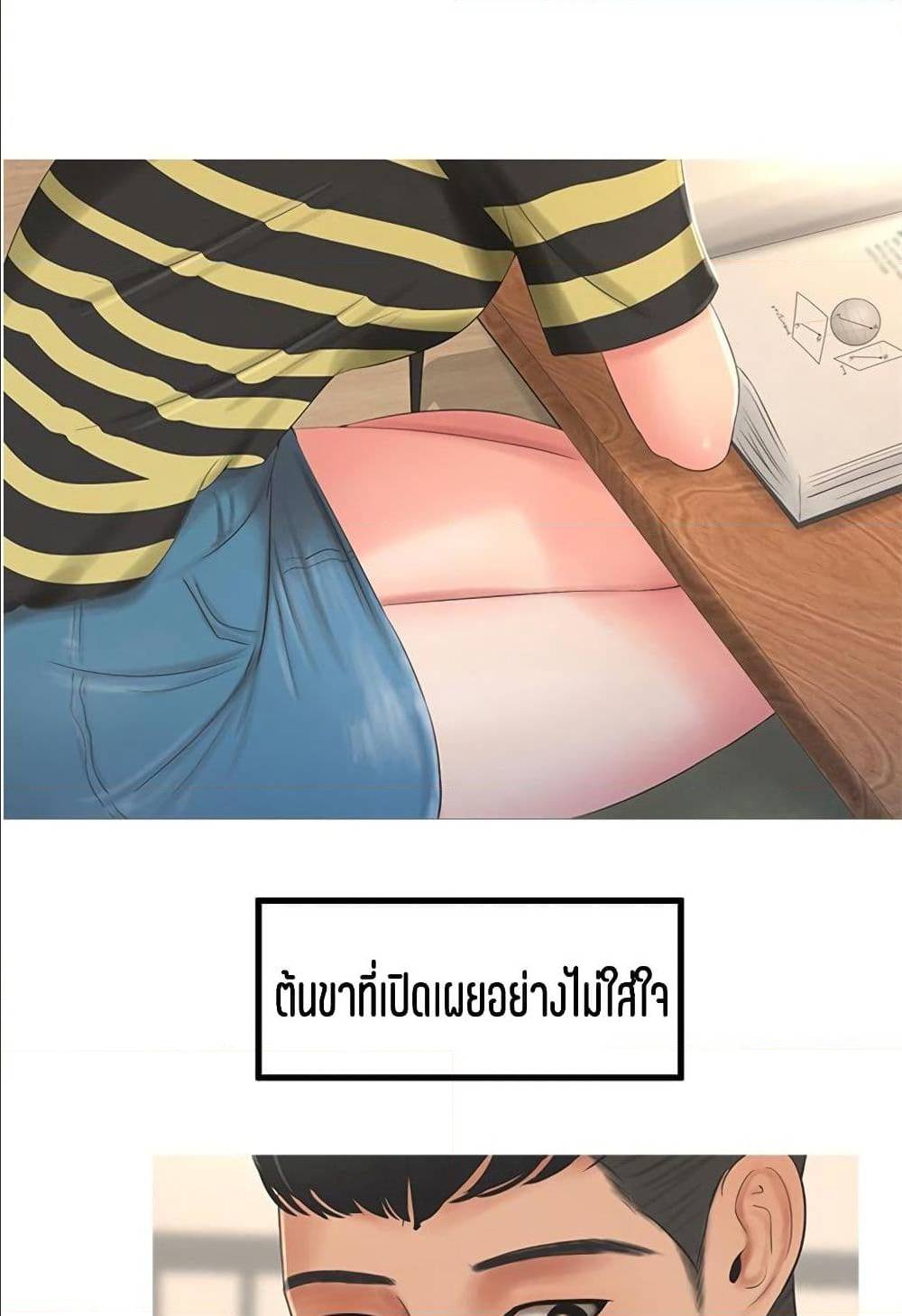 One’s In-Laws Virgins 1 ภาพที่ 4