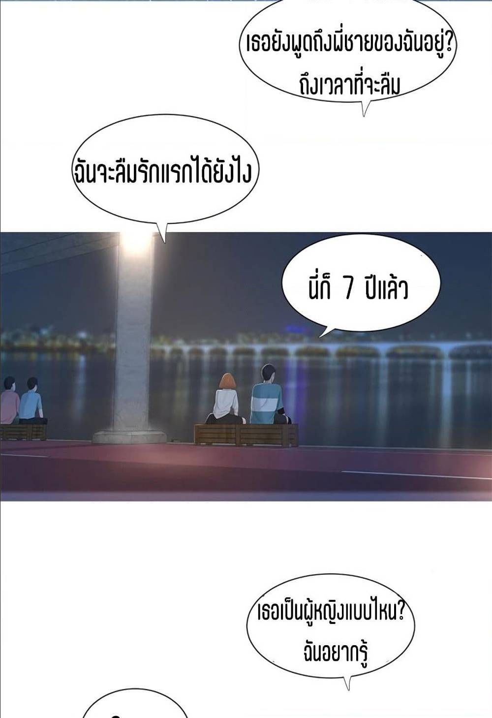 One’s In-Laws Virgins 1 ภาพที่ 53