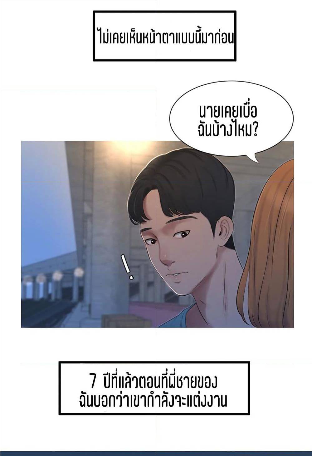 One’s In-Laws Virgins 1 ภาพที่ 61