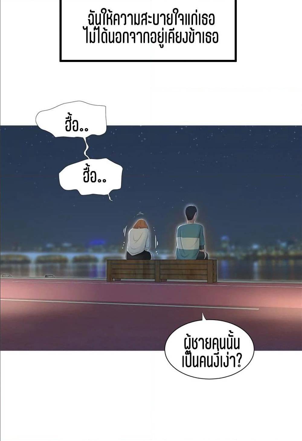One’s In-Laws Virgins 1 ภาพที่ 64
