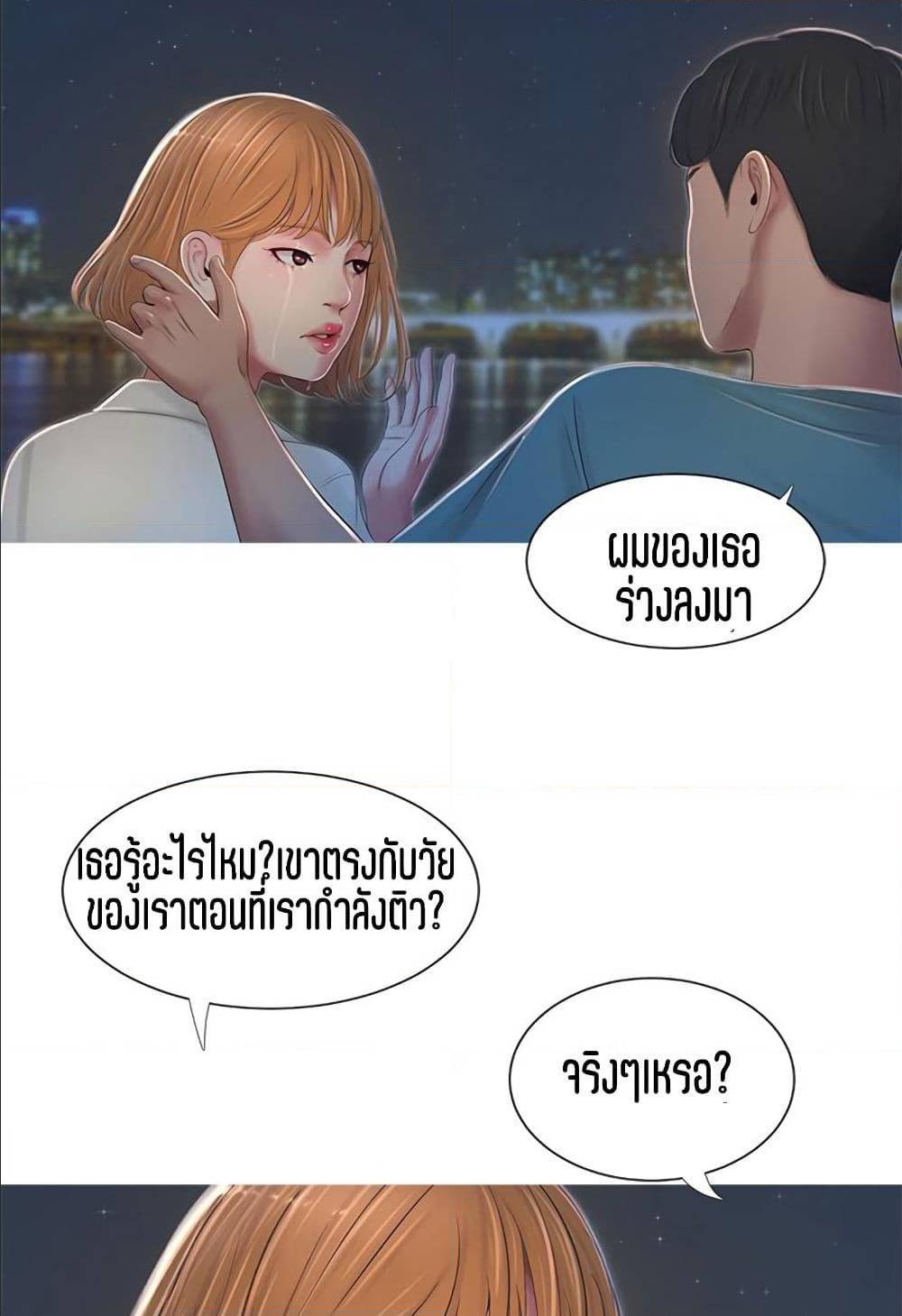 One’s In-Laws Virgins 1 ภาพที่ 71