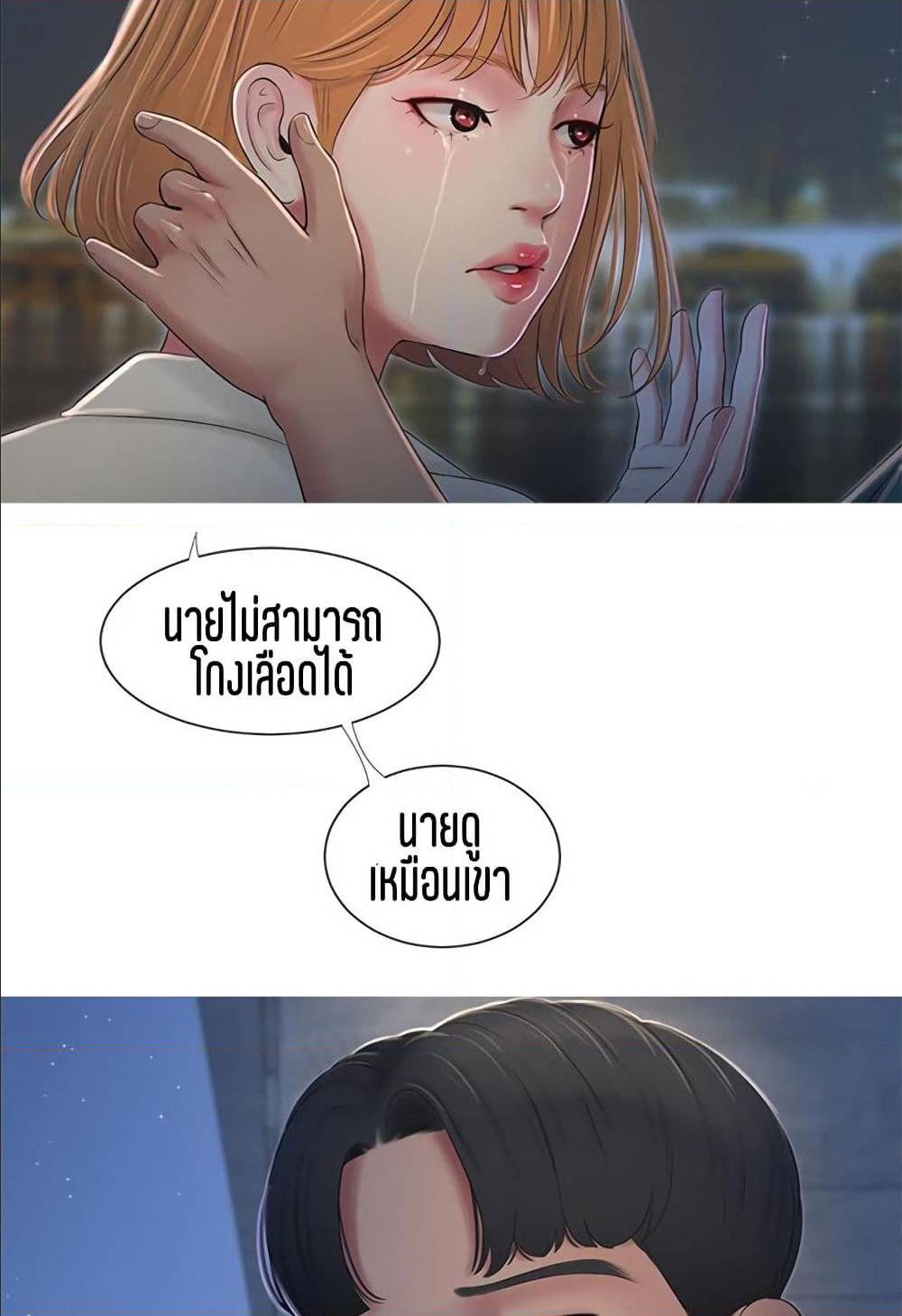 One’s In-Laws Virgins 1 ภาพที่ 72